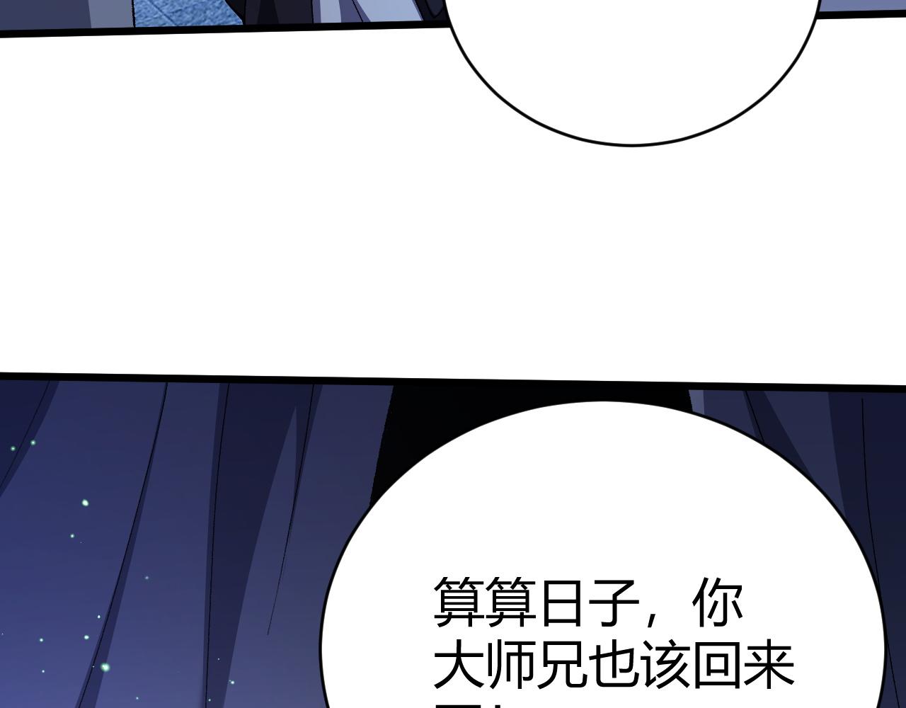 第48话 师尊出现96