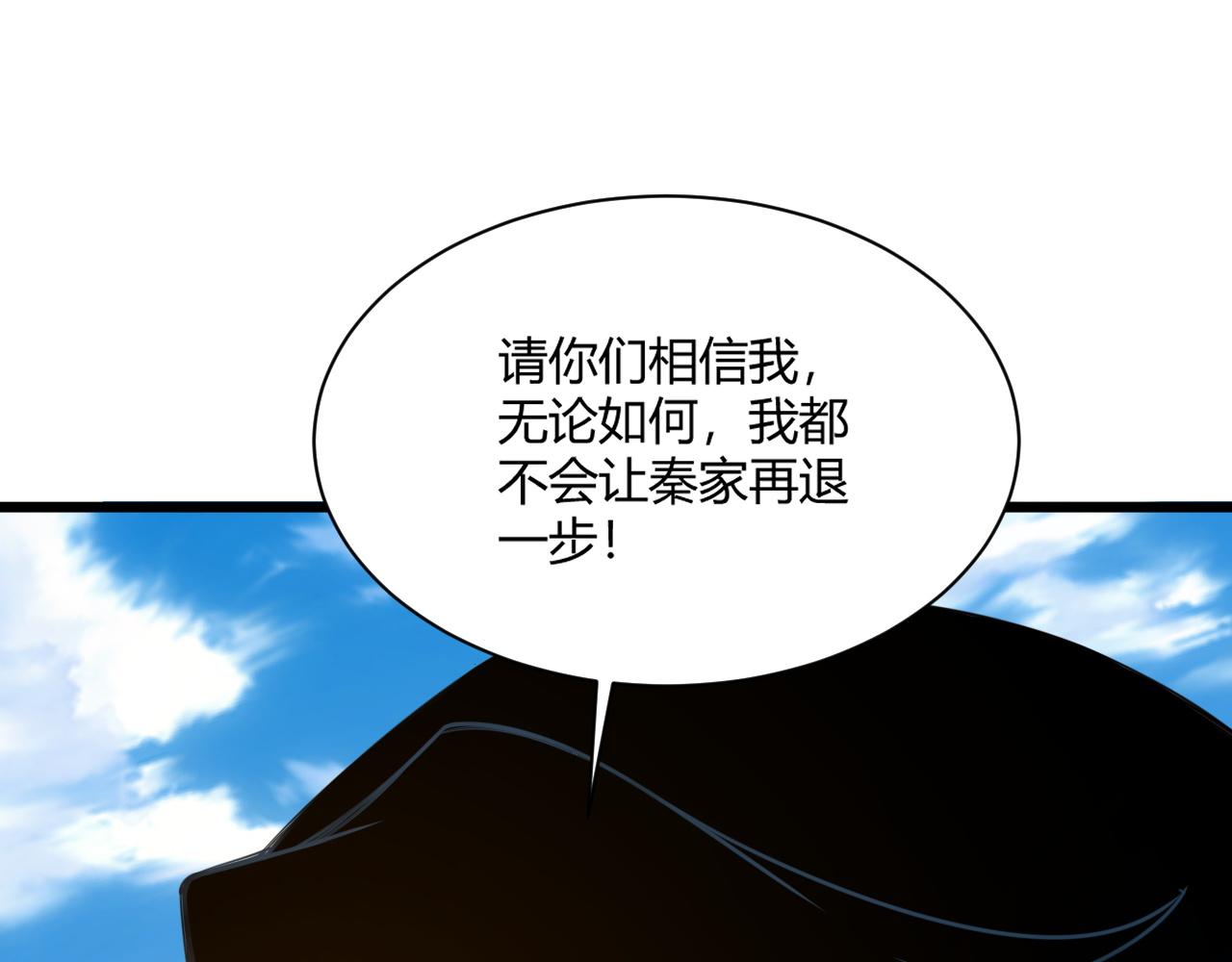 第8话 三年之期已到！113