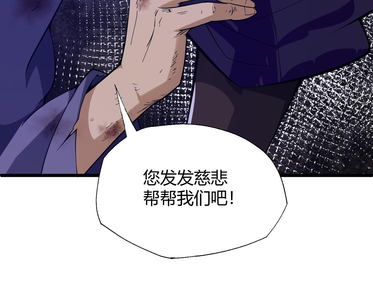 第38话 平民的伸冤90