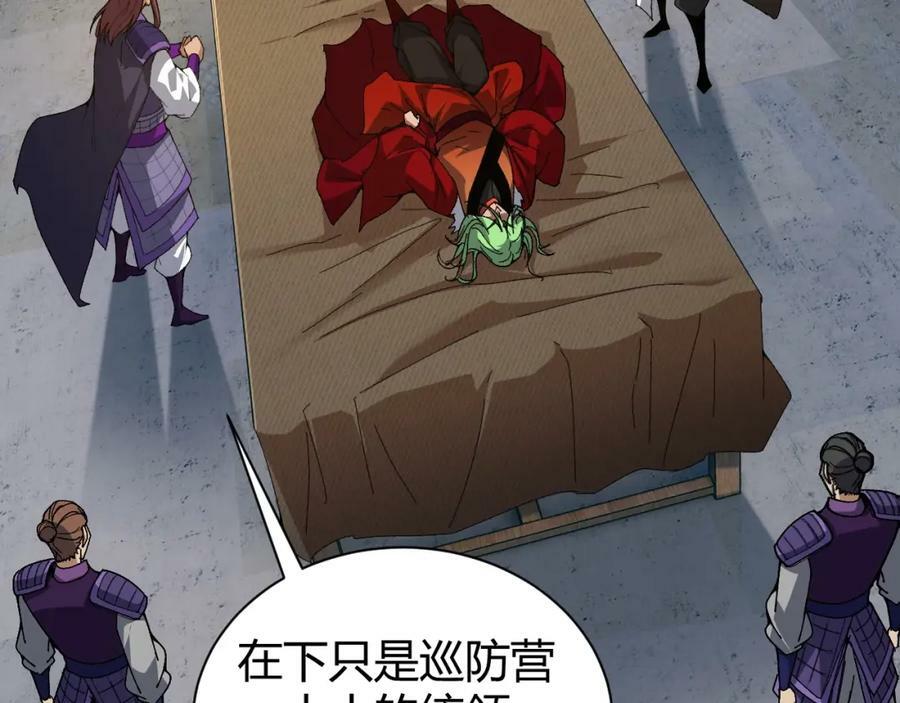 第69话 不死阎罗17
