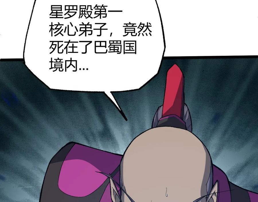 第78话 七绝连环阵105
