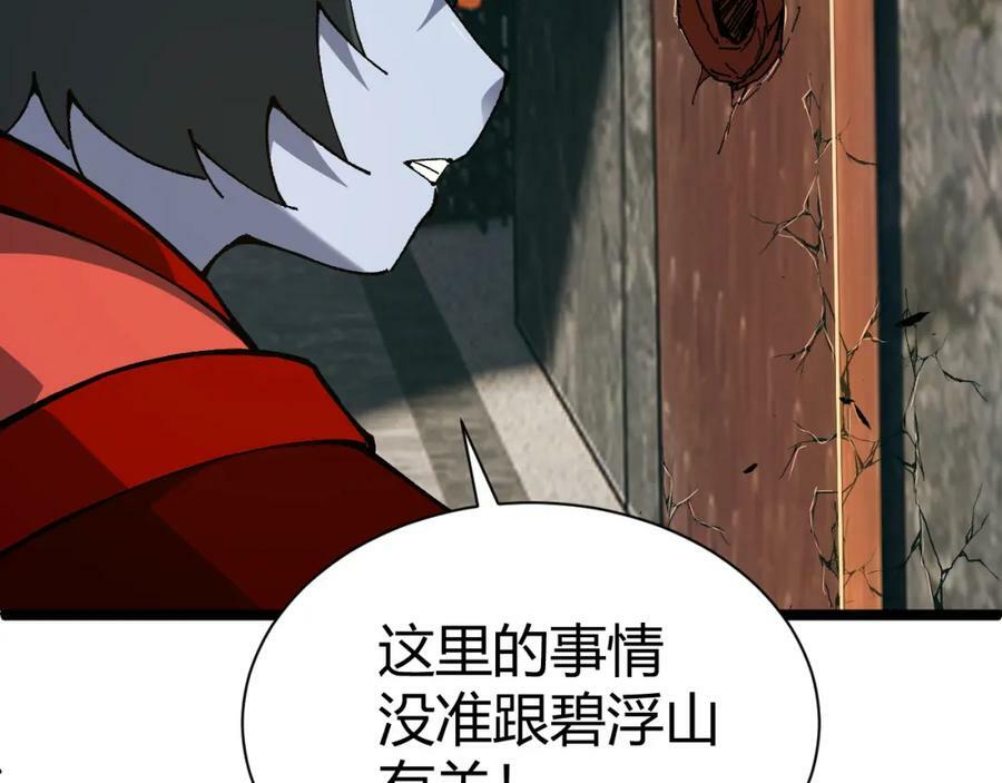 第68话 震惊全场的一击！107