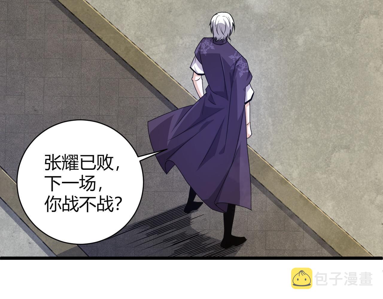 第13话 秒杀？！122