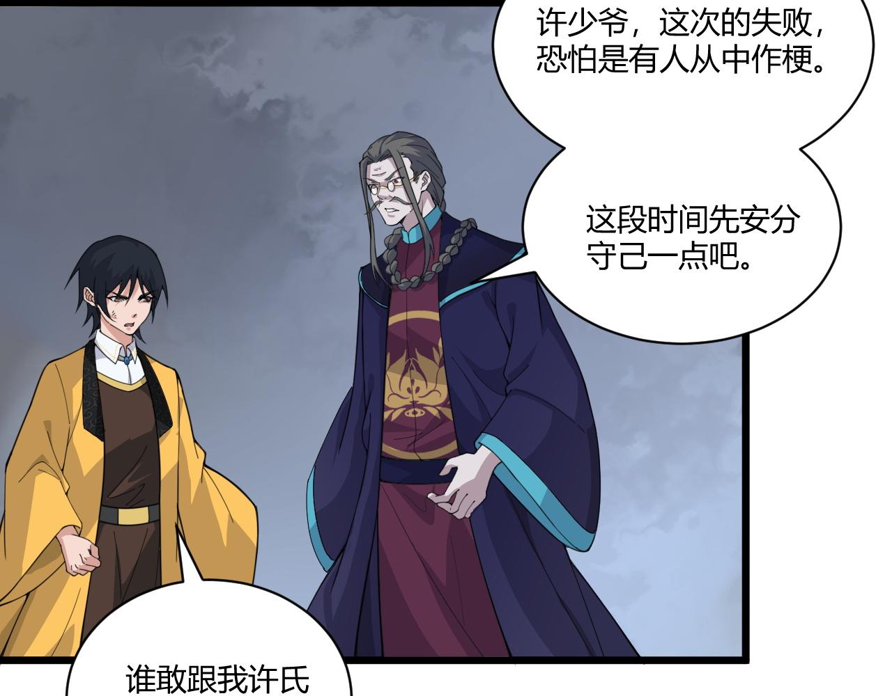 第3话 谁是衣冠禽兽？176