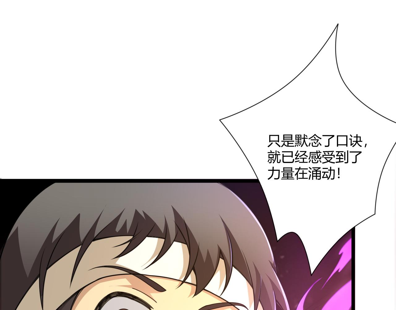 第7话 结伴修炼绝世神技！85