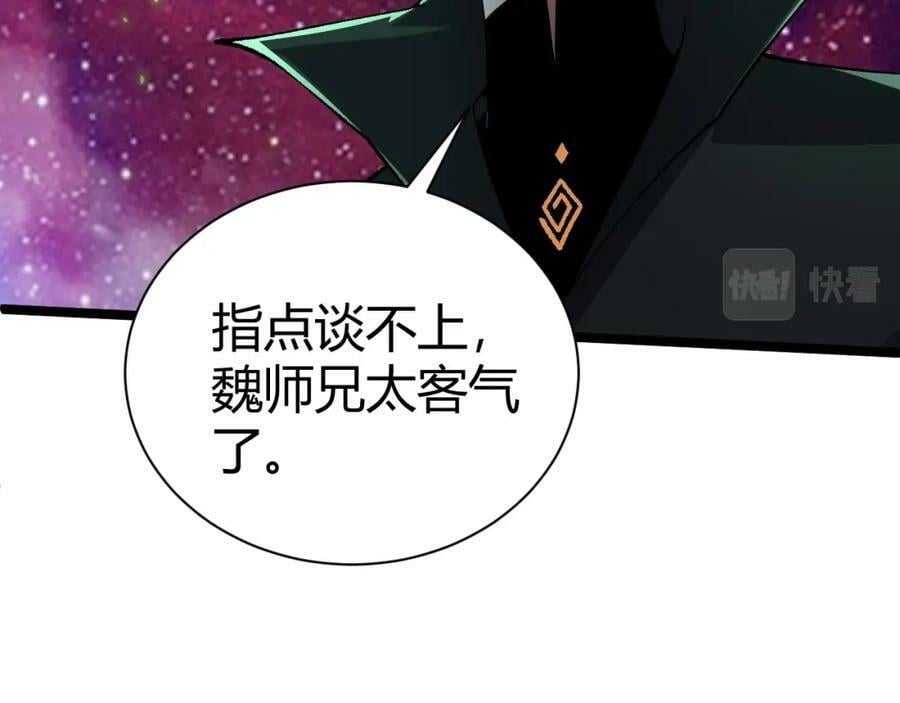 第63话 秦无双的目标105
