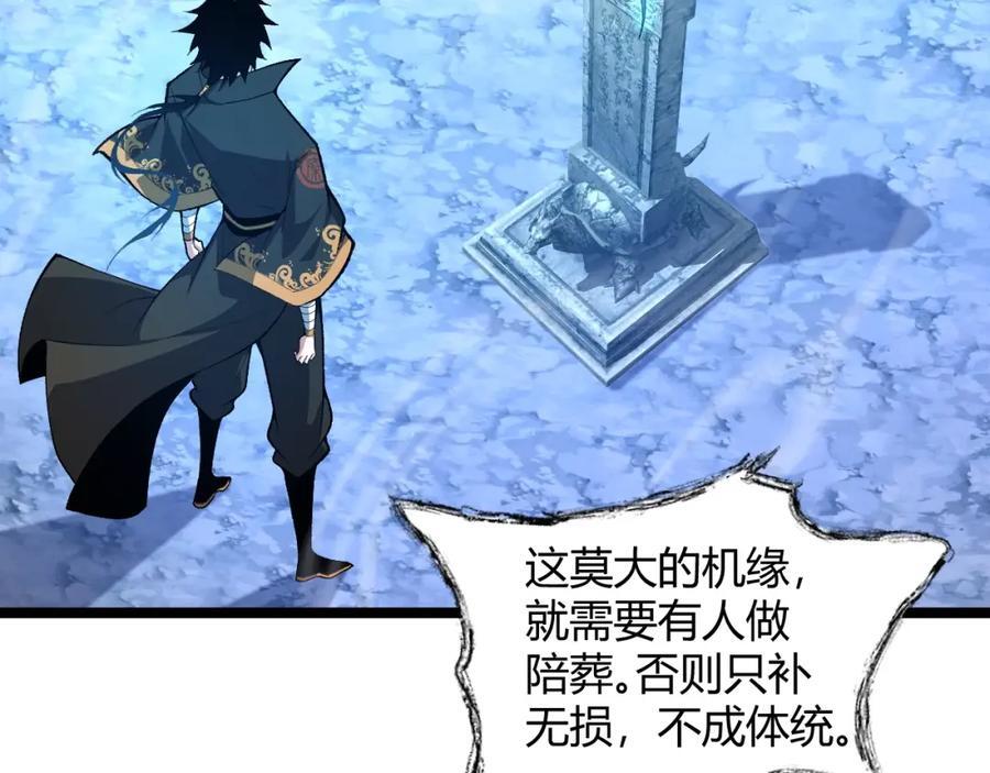 第78话 七绝连环阵187