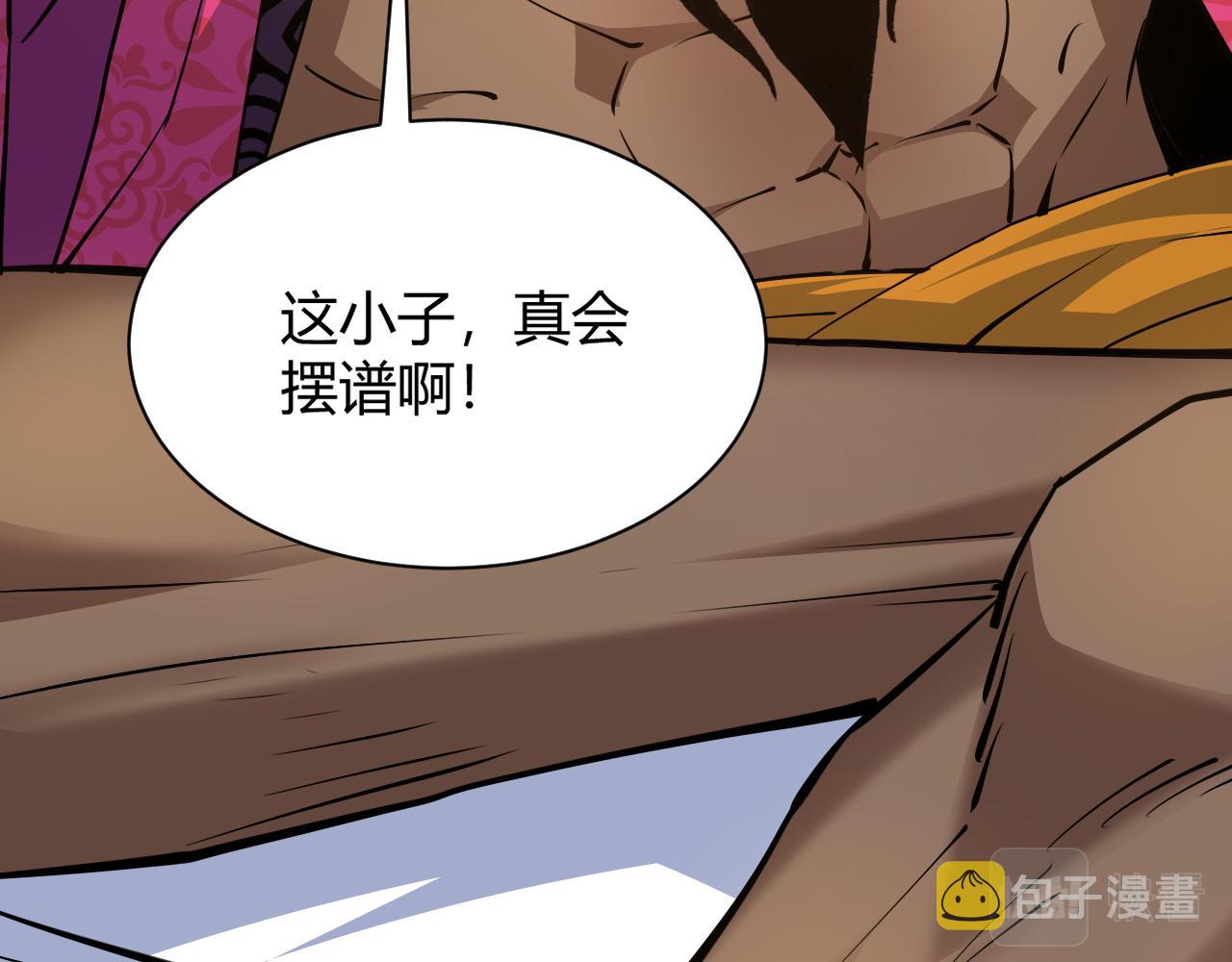 第31话 会见西门大阀！129