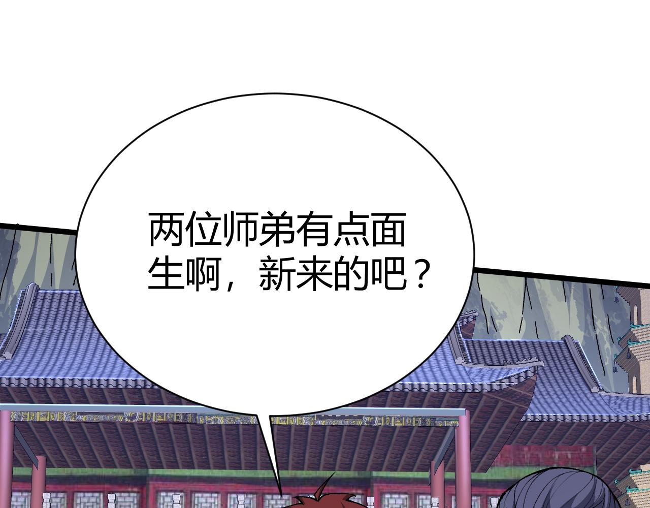 第50话 不明巨兽来袭194