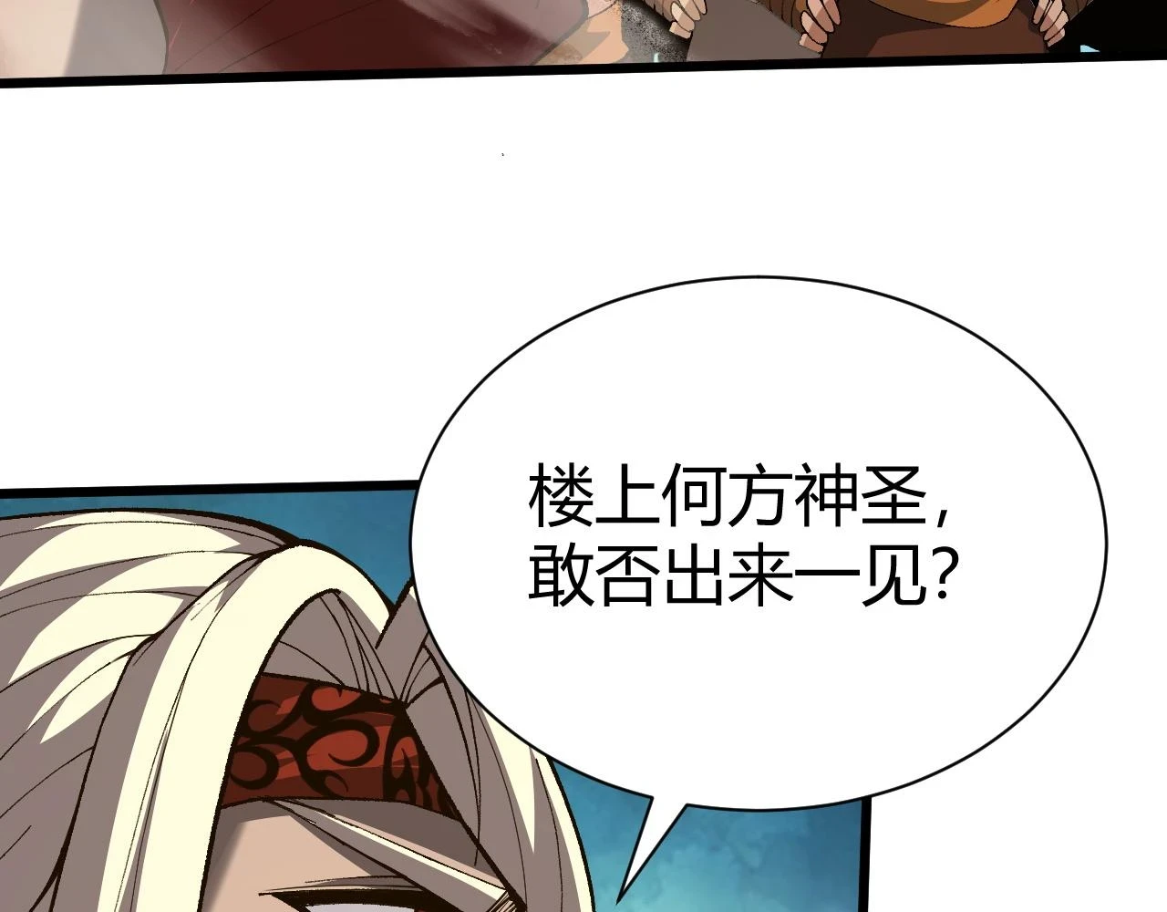 第55话 风卷残云90