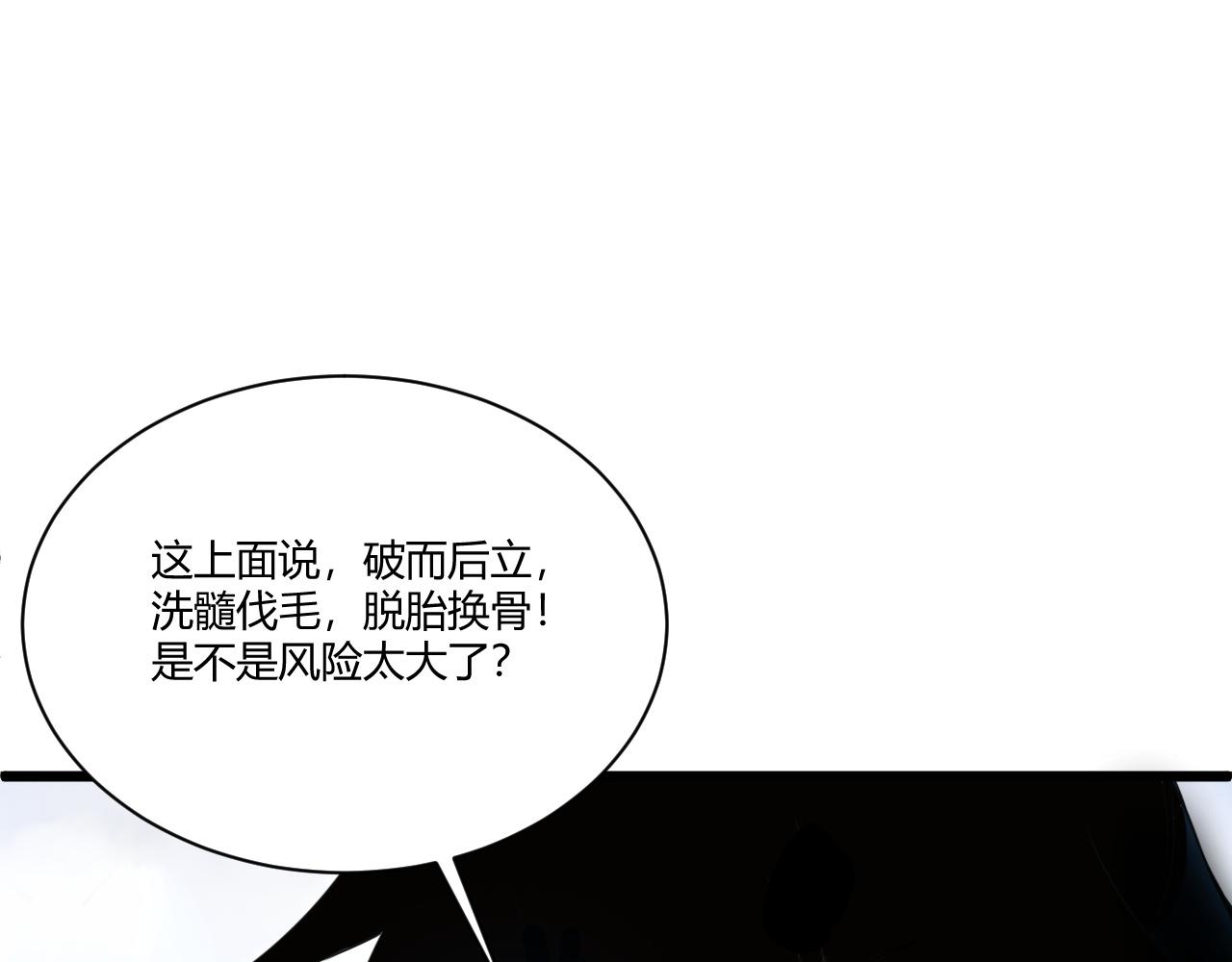 第6话 郡城再见！120