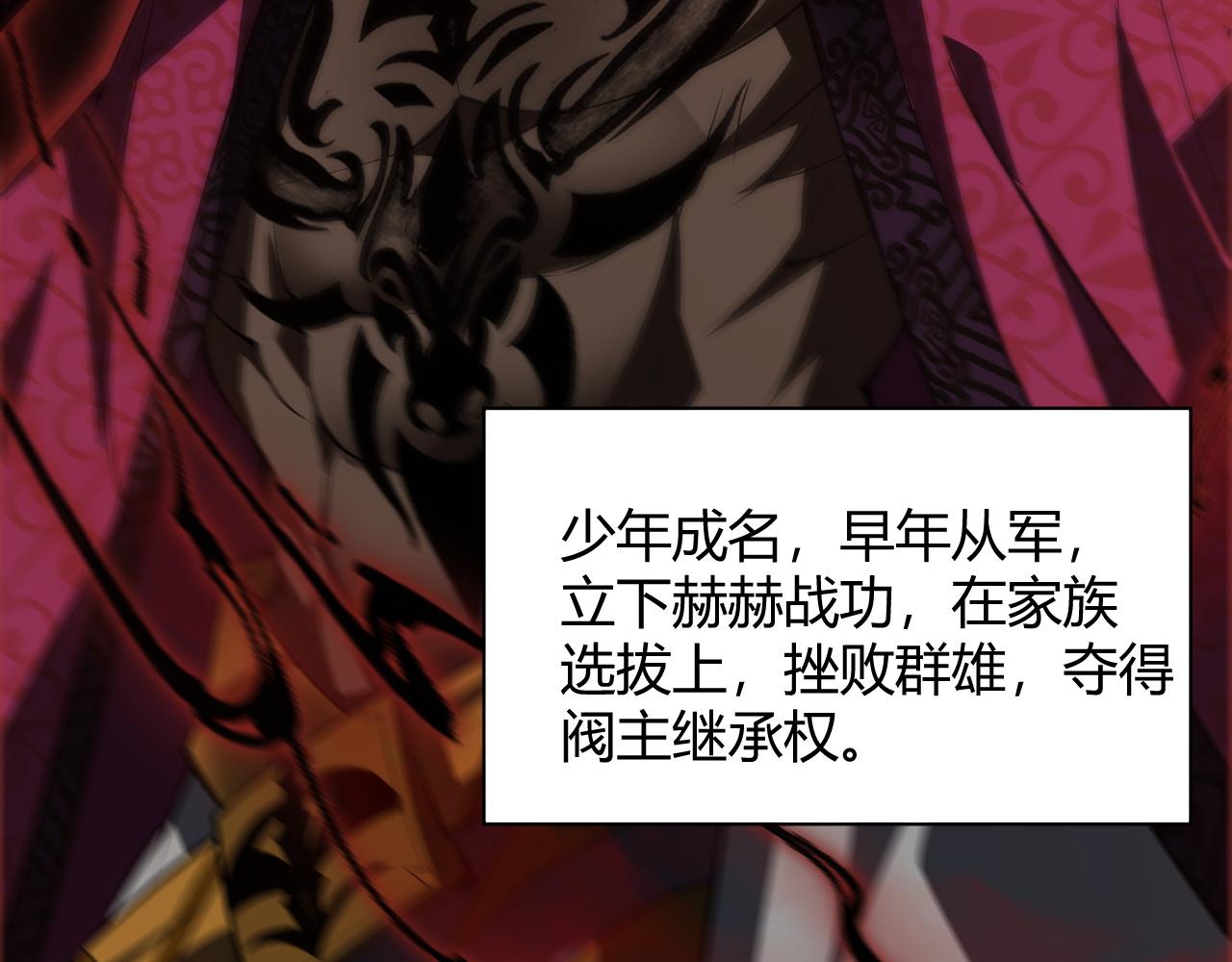 第31话 会见西门大阀！178