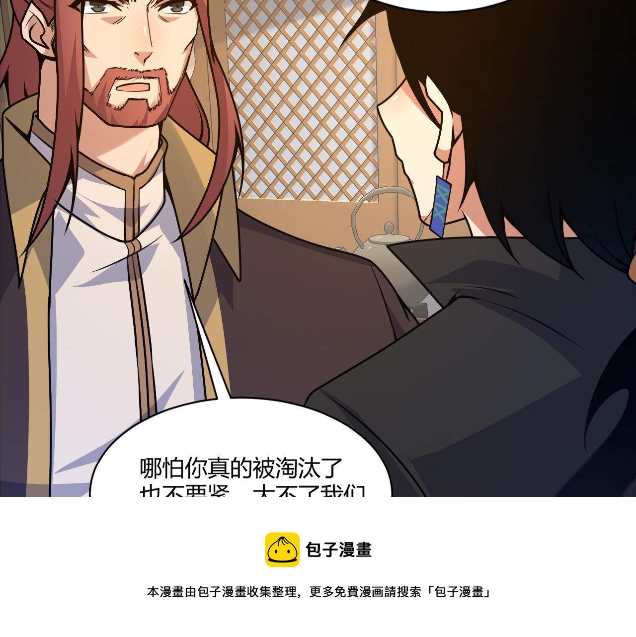 第10话 武童测试屡破记录！152