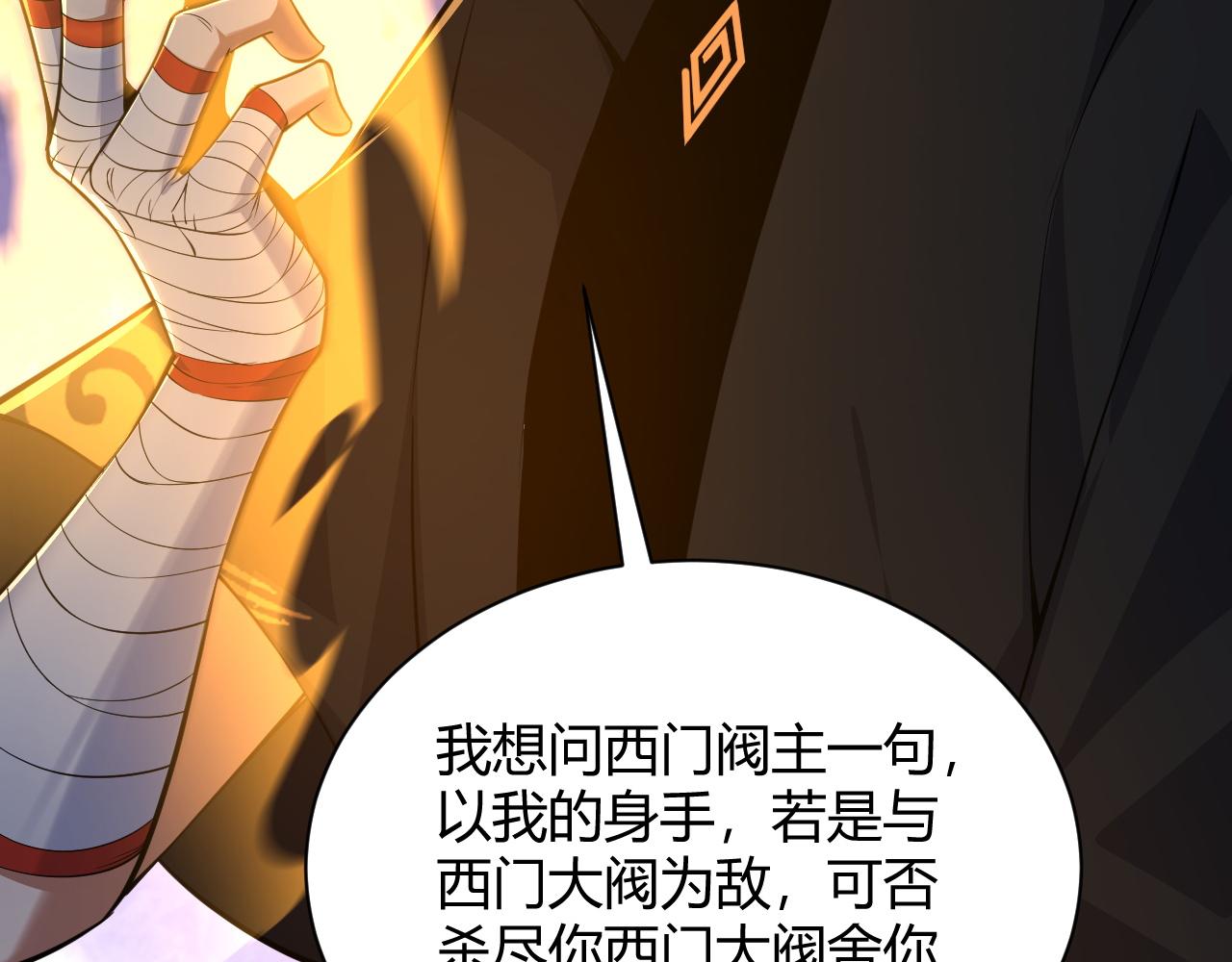 第32话 交好？！131