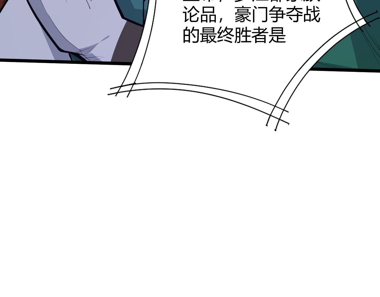 第25话 豪门！135