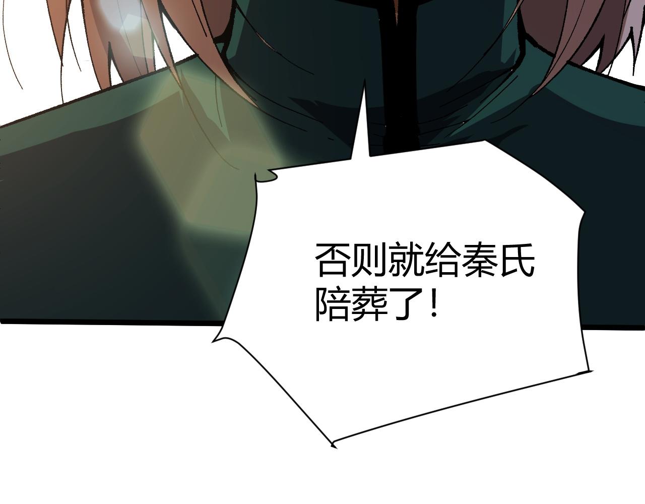 第45话 婚礼和葬礼？193