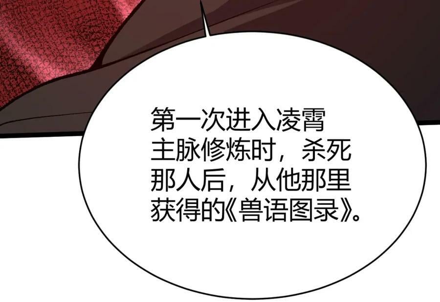第62话 秦无双的压制力26