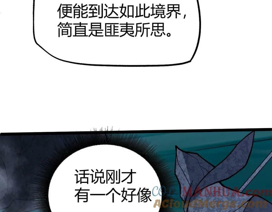 第76话 永恒之塔，末日守卫164