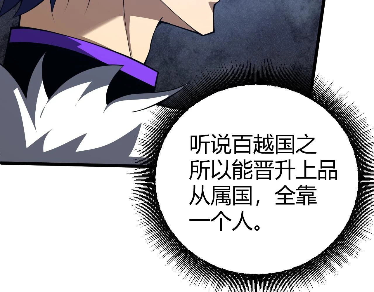 第54话 约战西风坳80