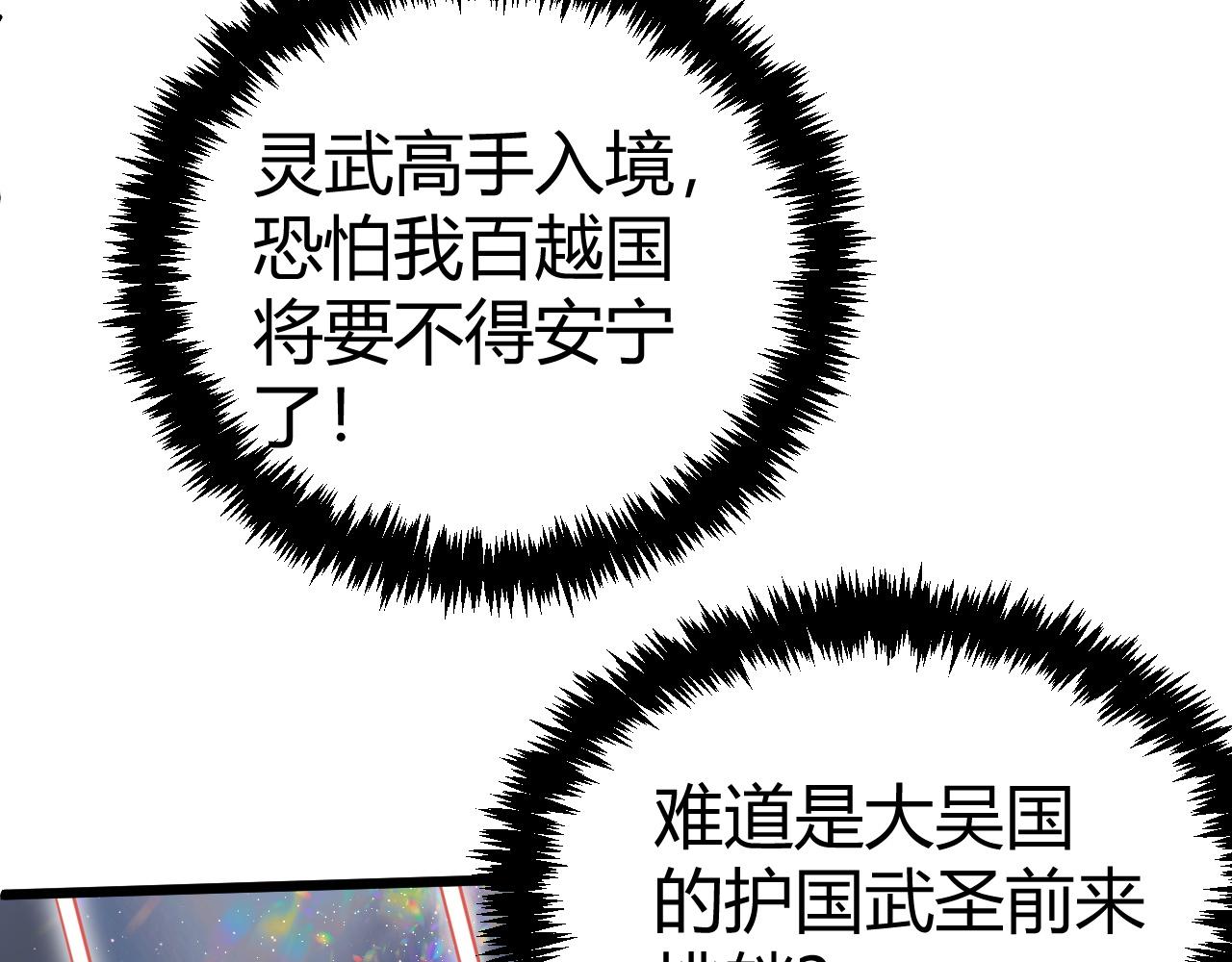 第45话 婚礼和葬礼？121