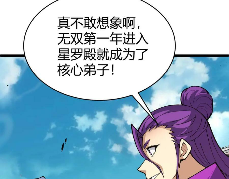第62话 秦无双的压制力155