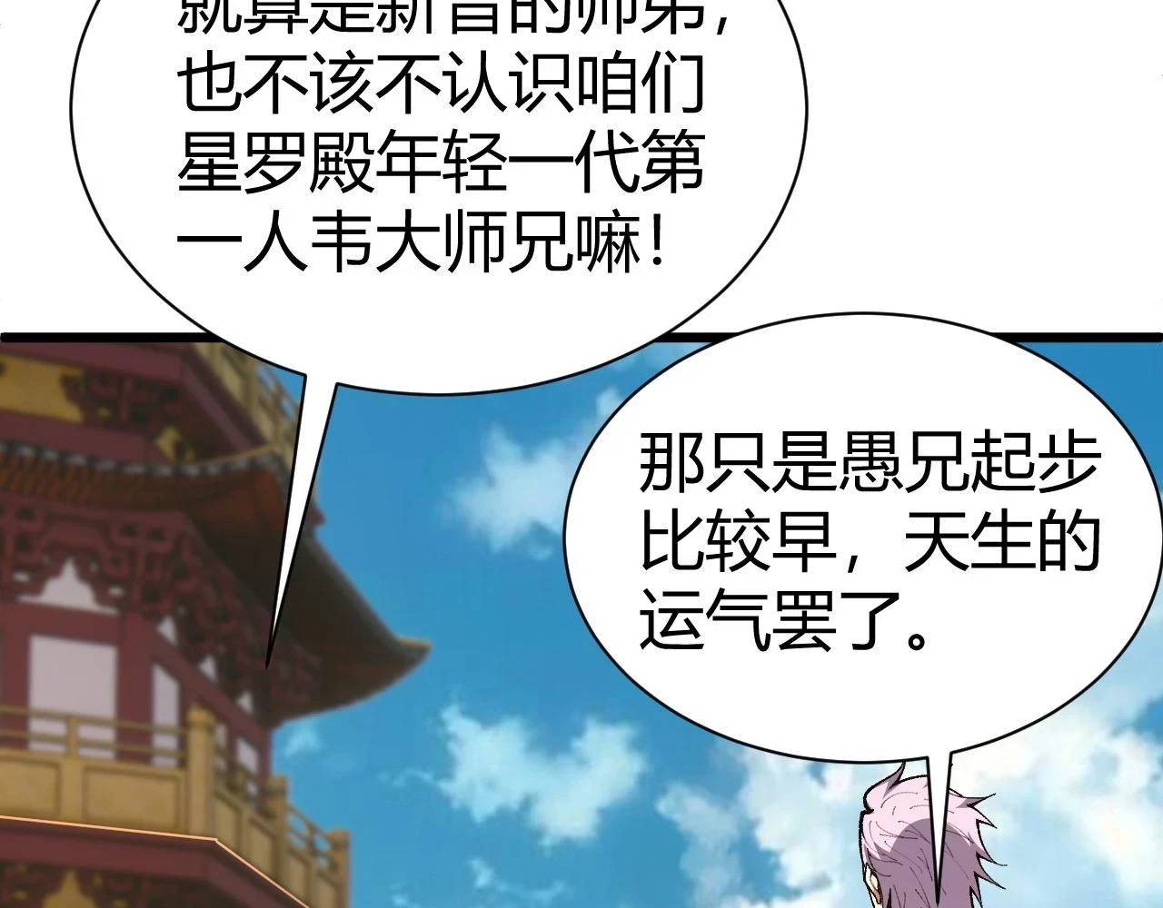 第51话 明争暗斗的万象谷114
