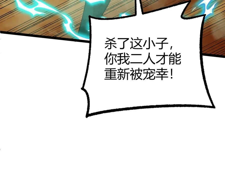 第73话 星罗殿大危机207