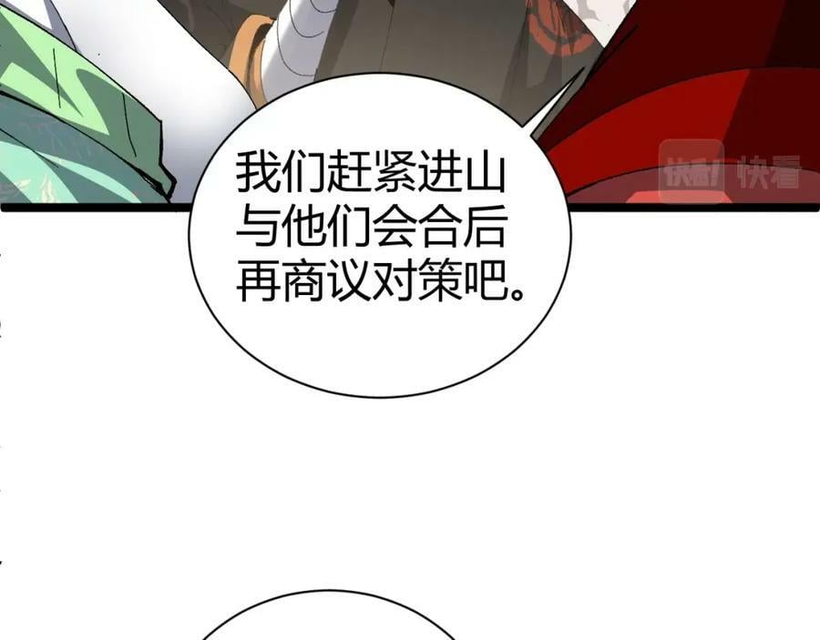 第71话 孤军深入169