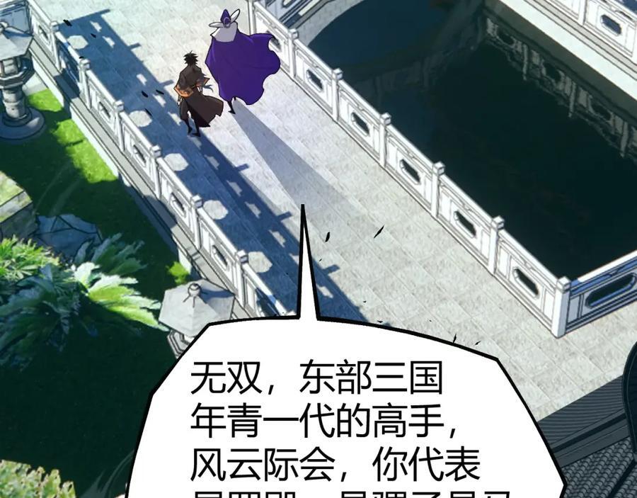 第80话 等你已久117