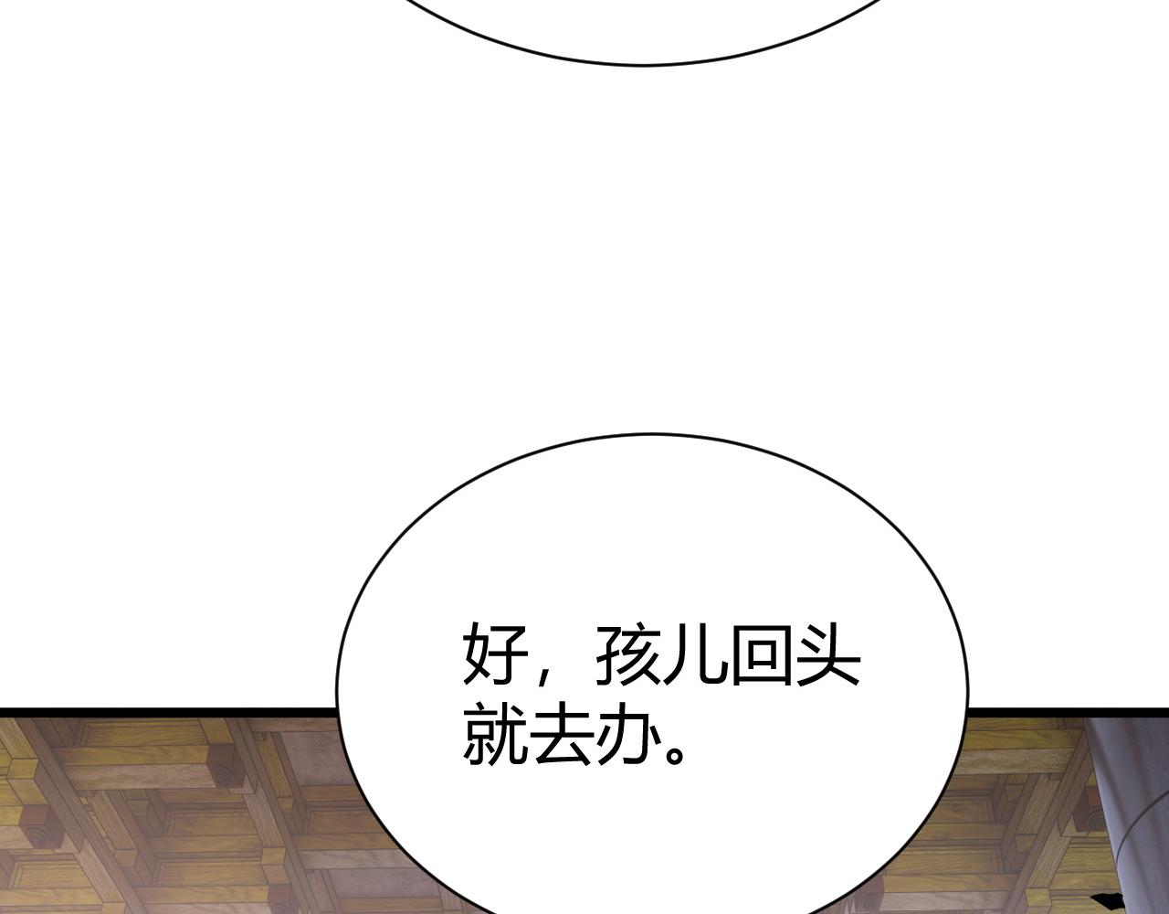 第42话 赤木王23