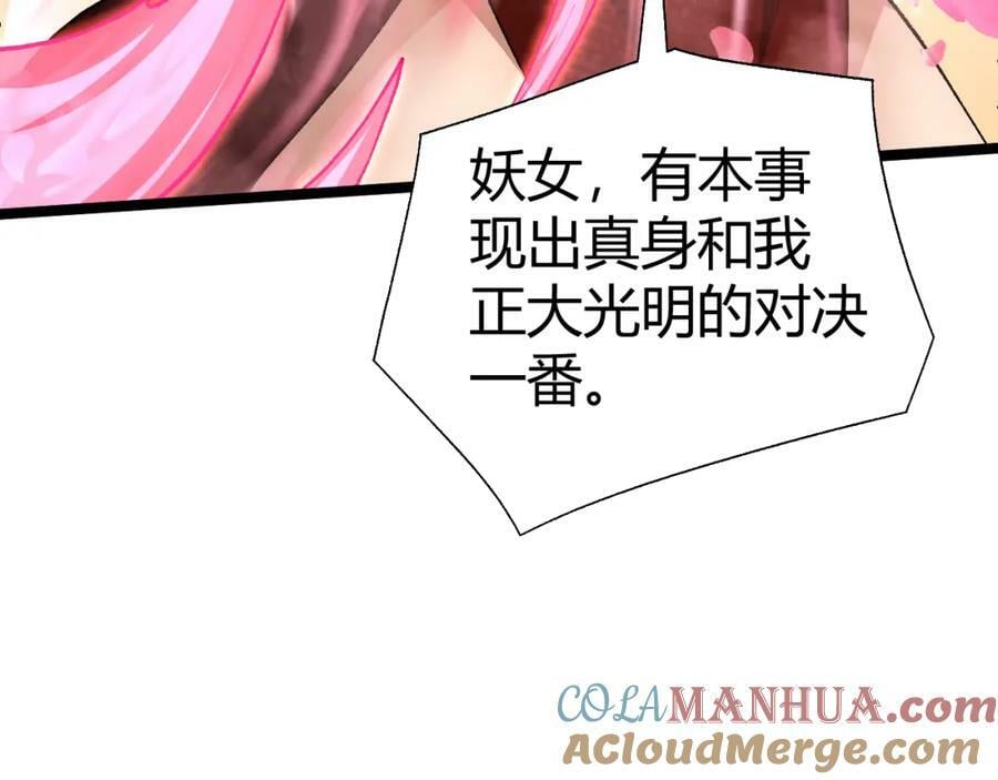 第67话 震惊全场的一击！124