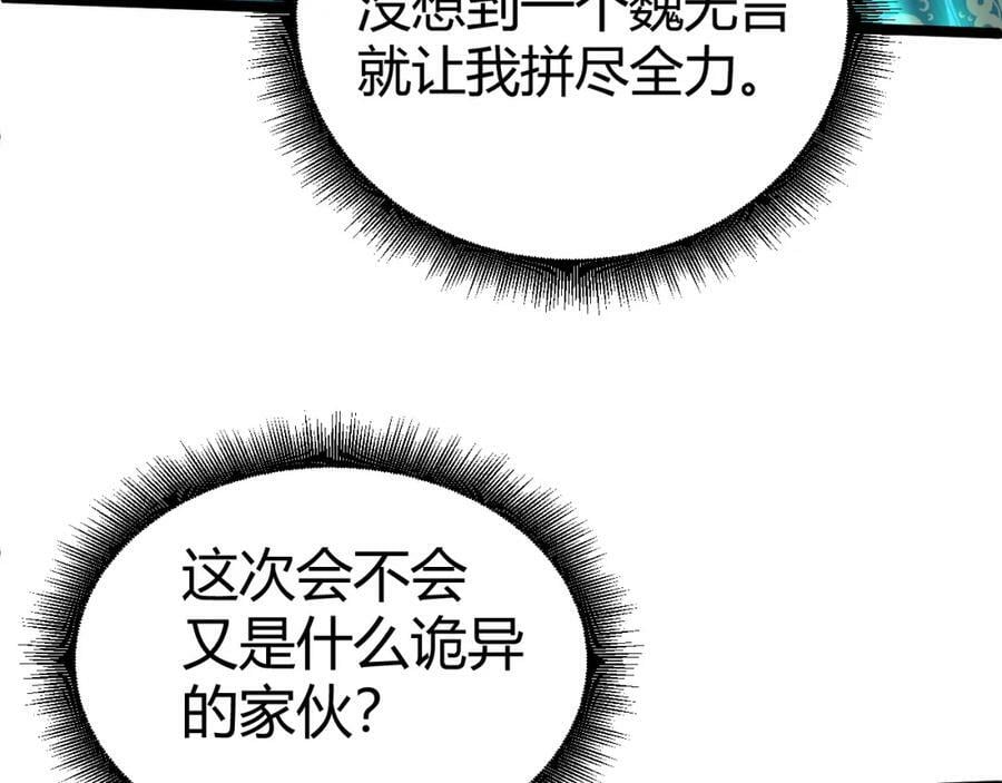 第64话 充满变数的赛制158