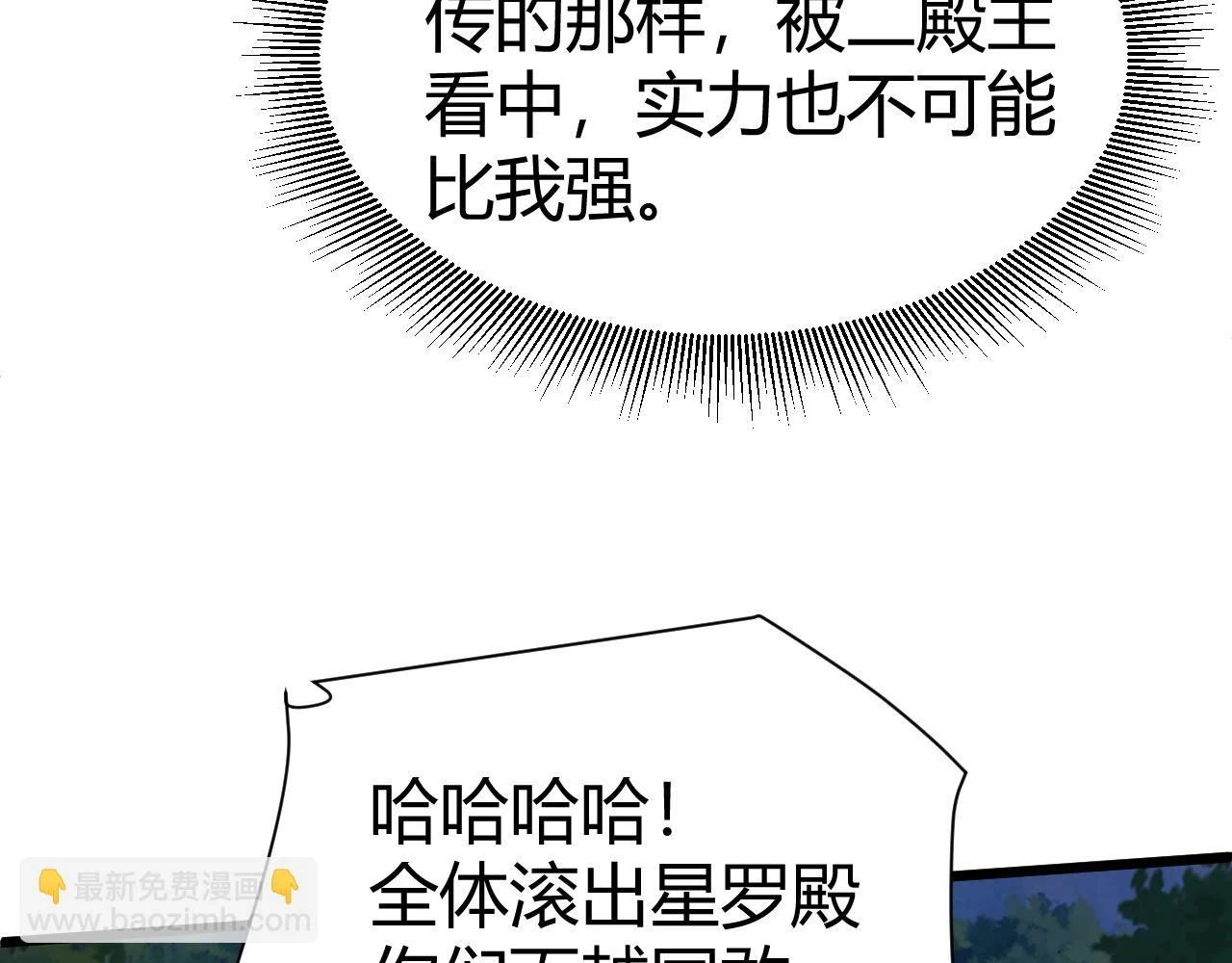 第54话 约战西风坳92