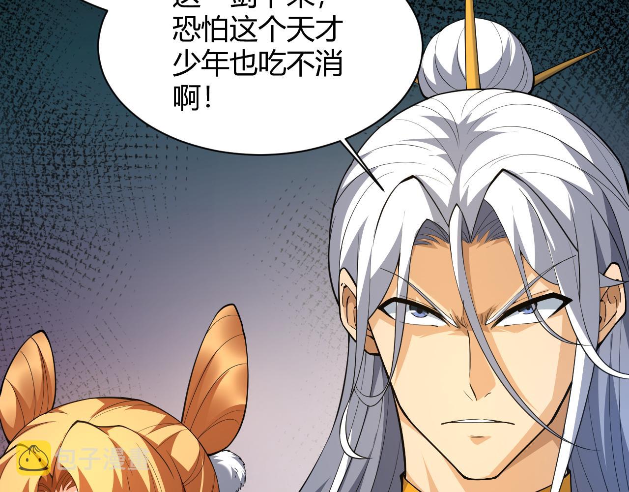 第39话 砸招牌！146