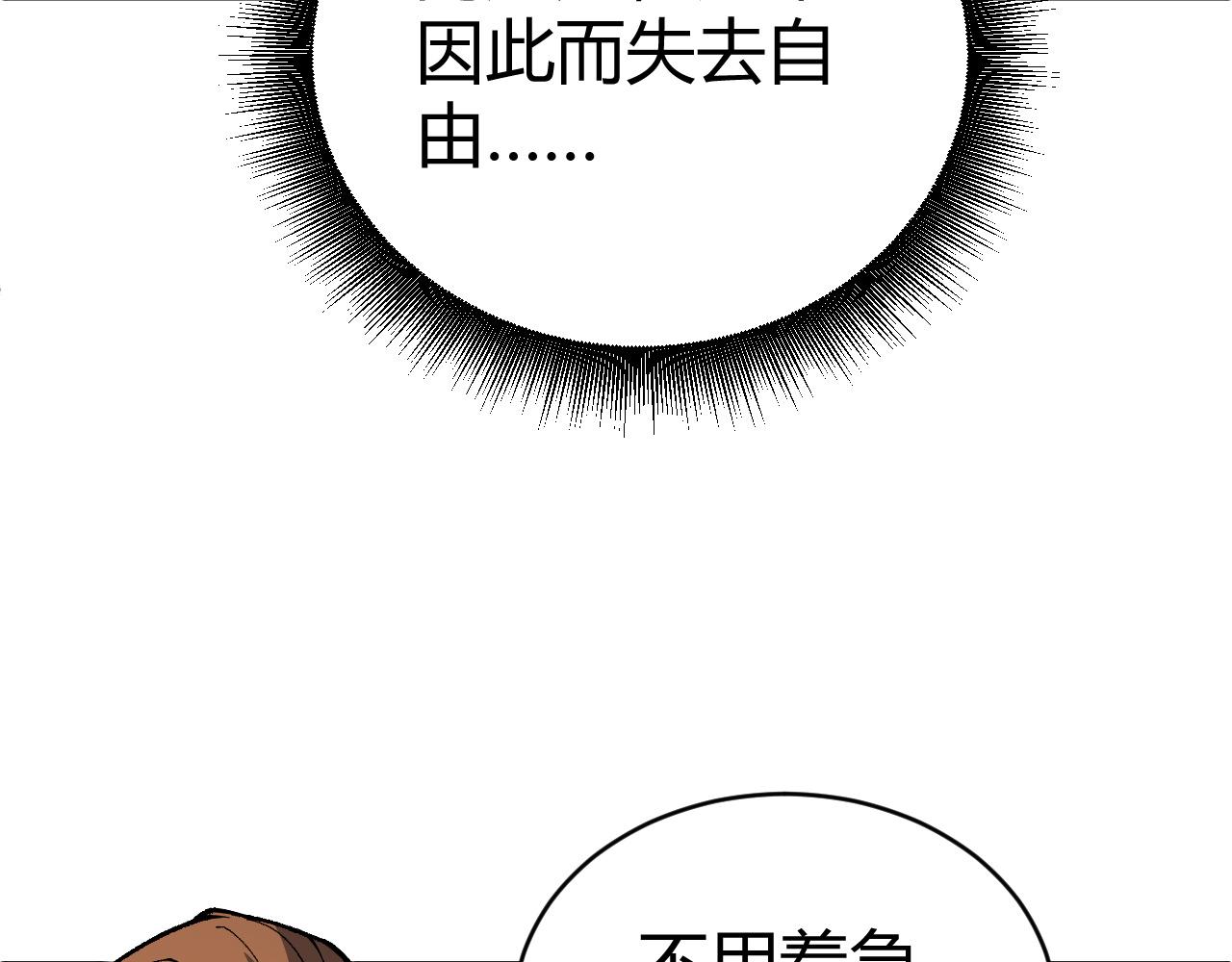 第48话 师尊出现61