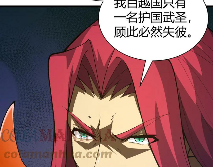第56话 武圣不敌112