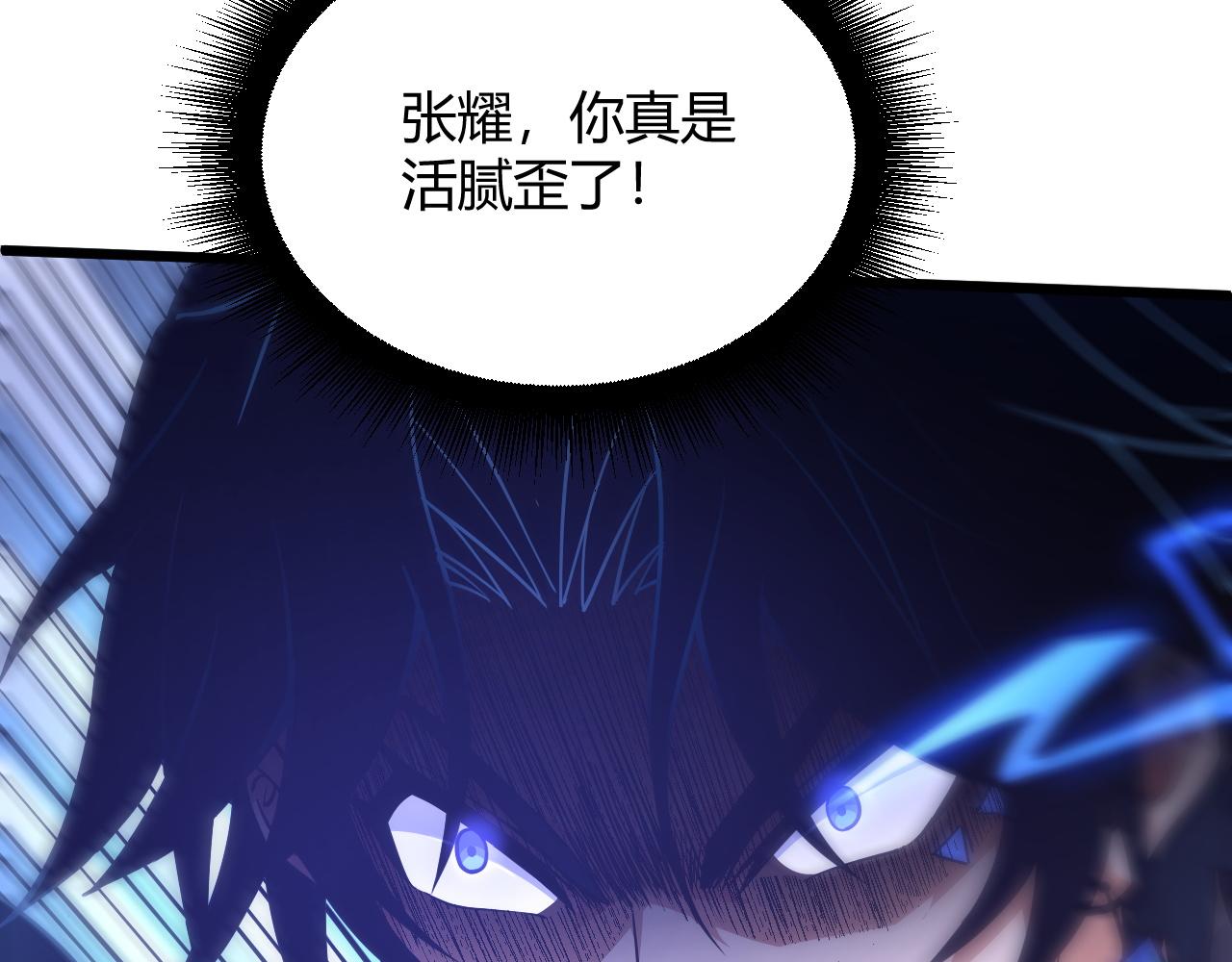 第12话 是敌是友？109