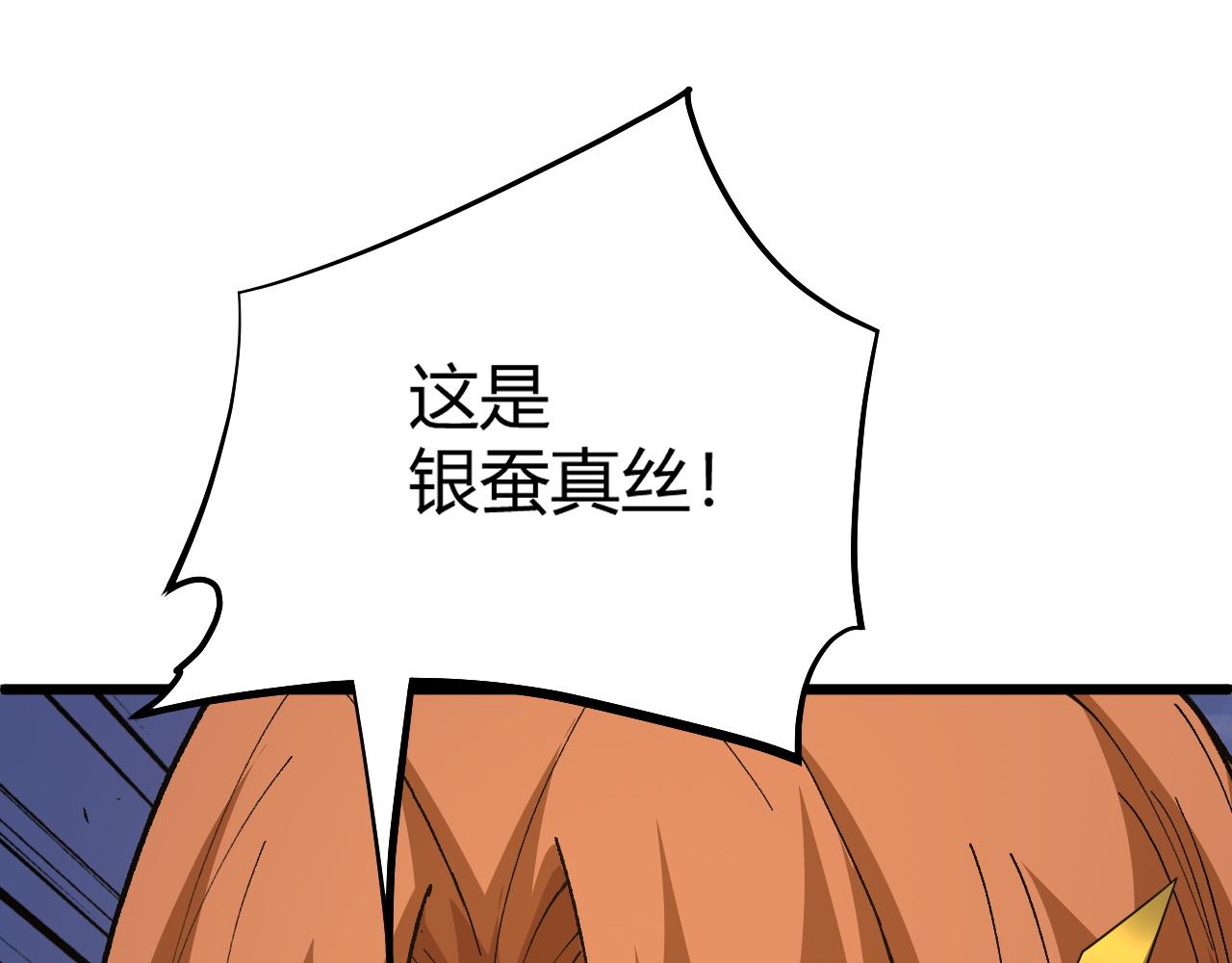 第41话 武圣召见191