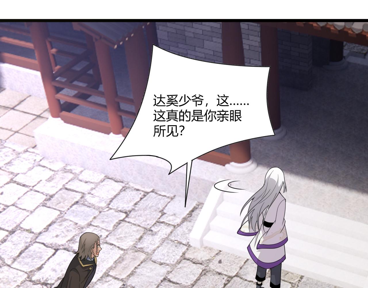 第5话 意外证人，达奚阳！107