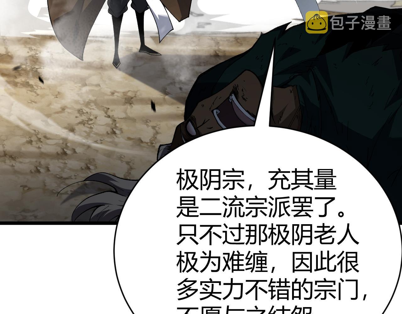 第48话 师尊出现19
