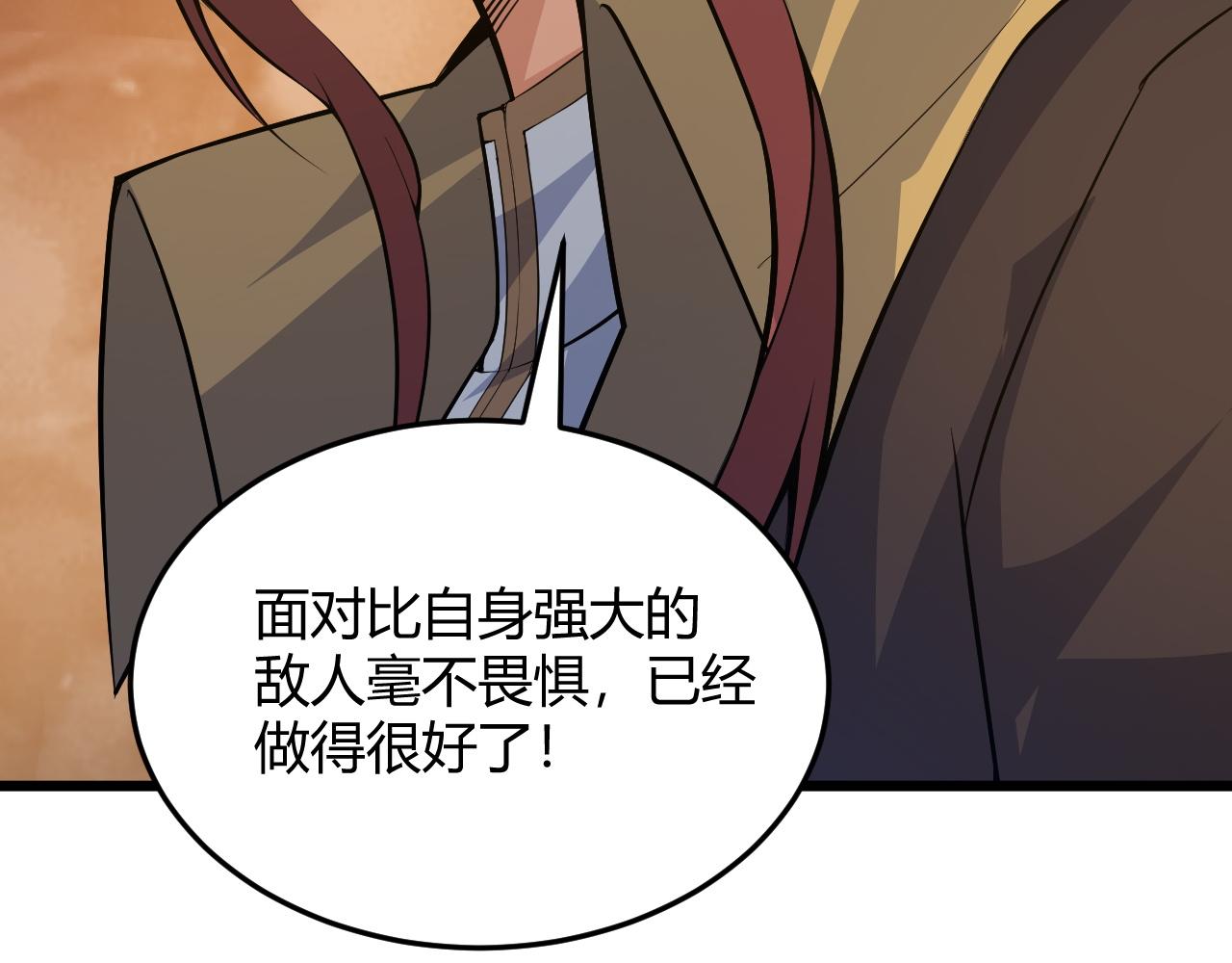 第28话 秦无双暴杀全场！173