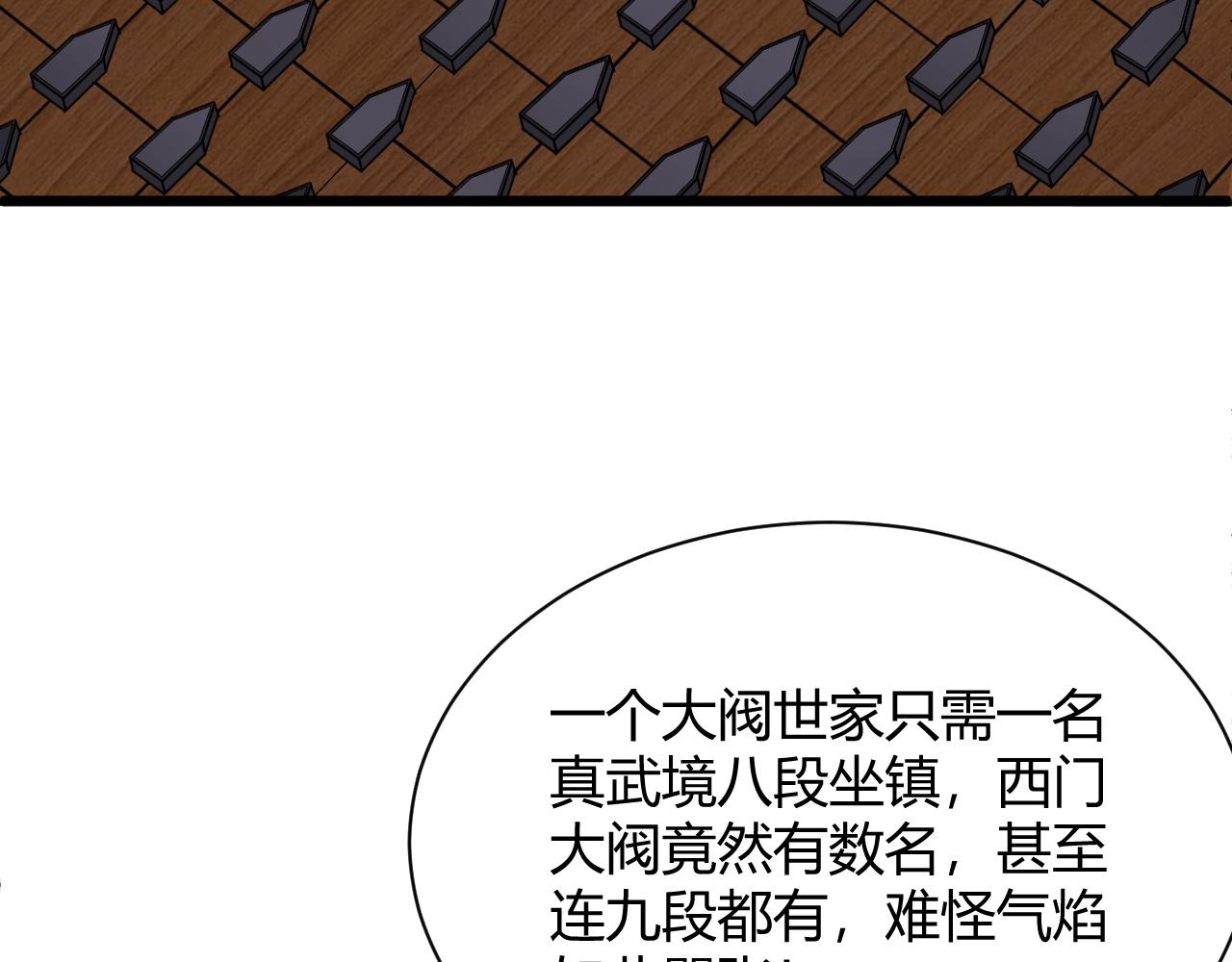第23话 秦无双的真正实力117