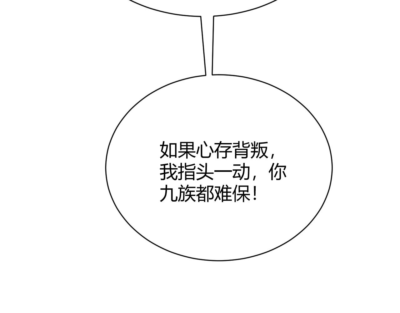 第29话 秦无双会见神秘人89