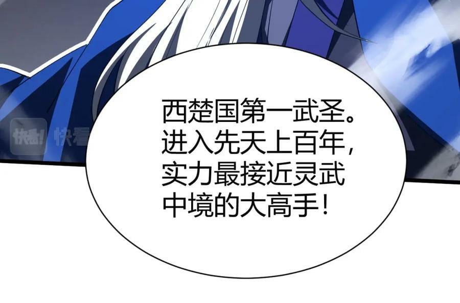 第56话 武圣不敌61