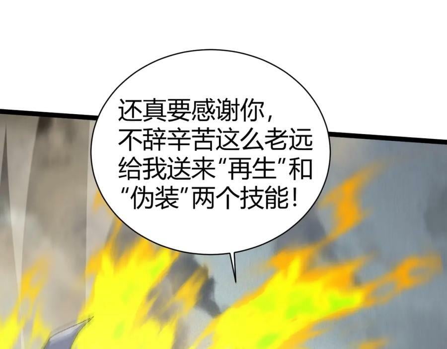 第71话 孤军深入90