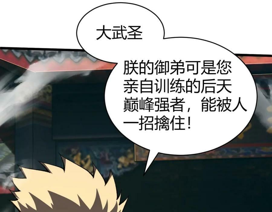 第56话 武圣不敌85