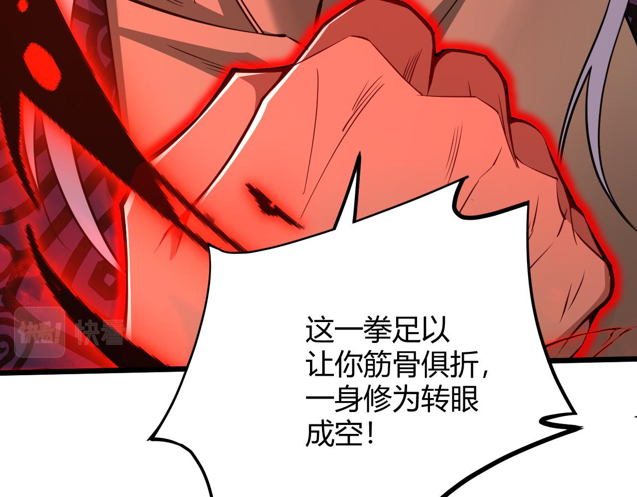 第32话 交好？！32