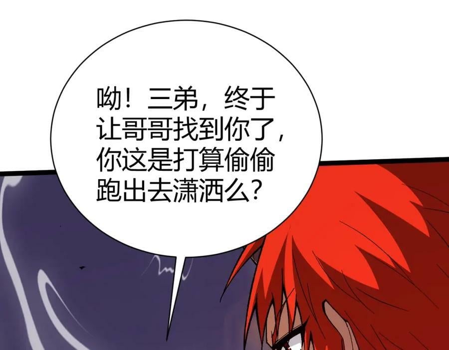 第73话 星罗殿大危机194
