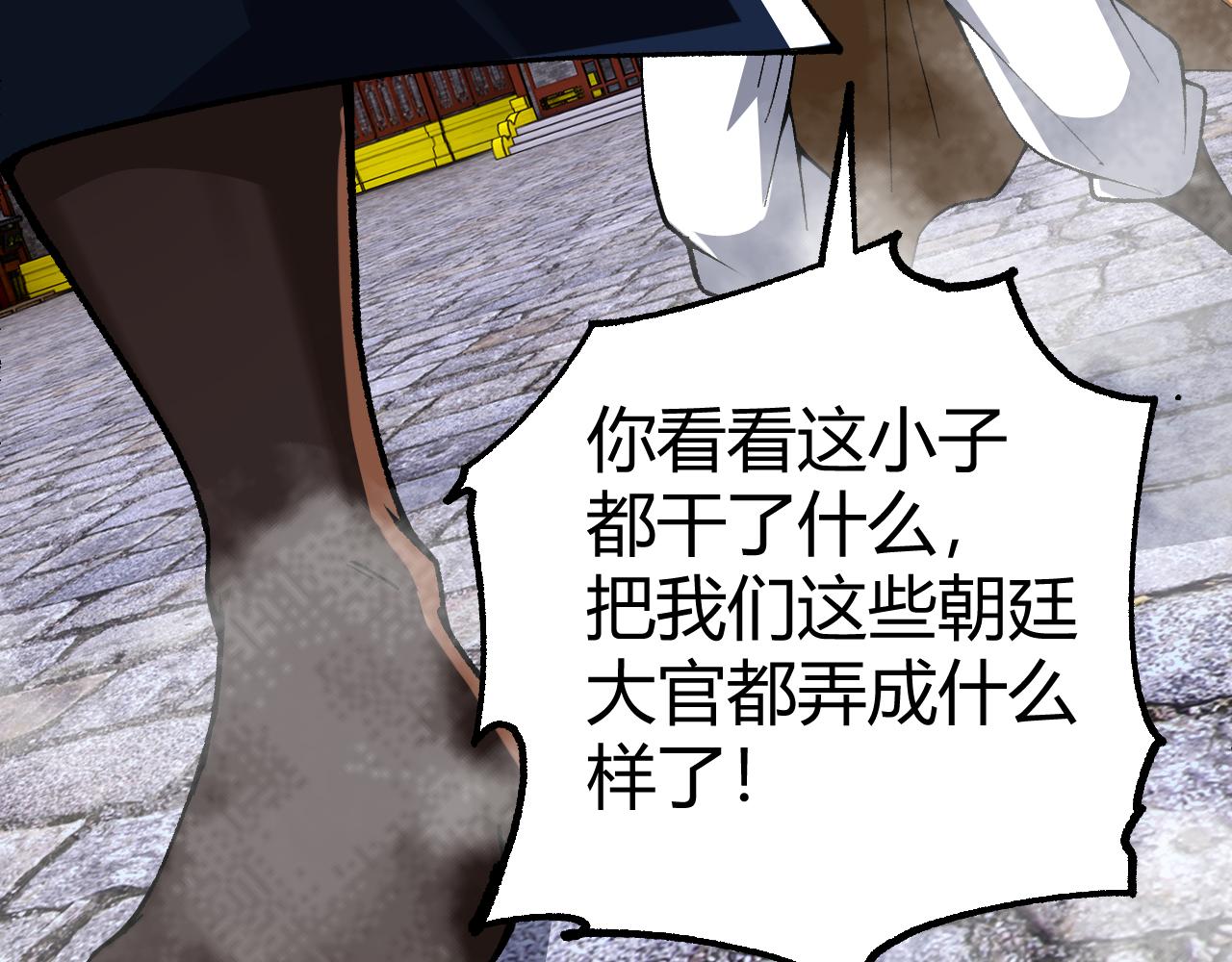 第40话 真武圣地入战局78
