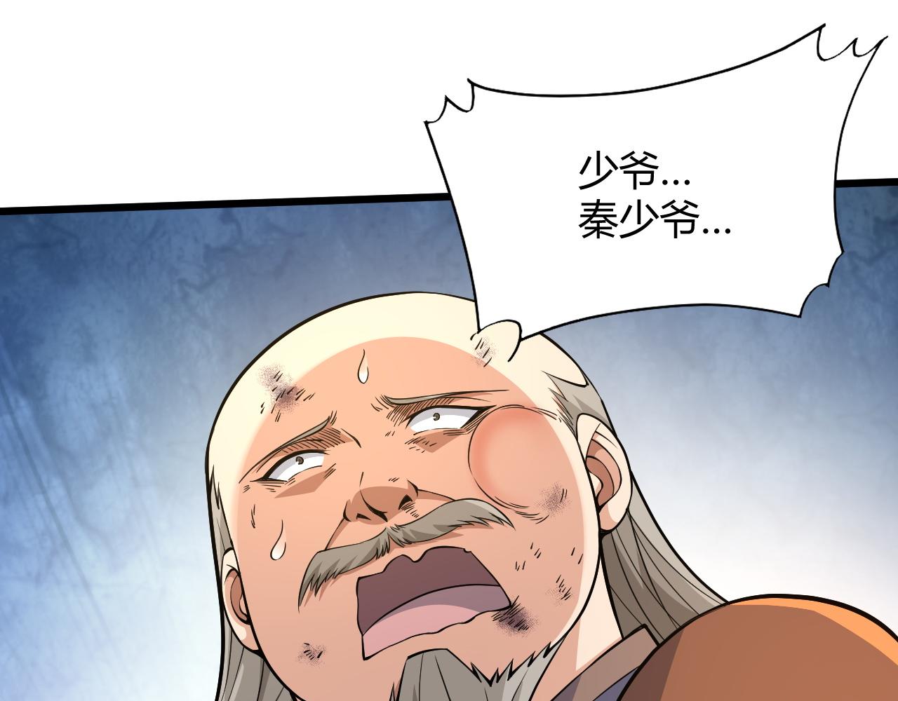 第29话 秦无双会见神秘人54